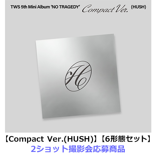 TWS / NO TRAGEDY【Compact Ver.(HUSH)】【6形態セット】【2ショット撮影会応募商品】【第1回】【CD】