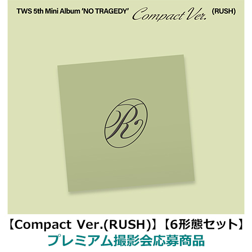 TWS / NO TRAGEDY【Compact Ver.(RUSH)】【6形態セット】【プレミアム撮影会応募商品】【CD】