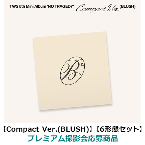 TWS / NO TRAGEDY【Compact Ver.(BLUSH)】【6形態セット】【プレミアム撮影会応募商品】【CD】
