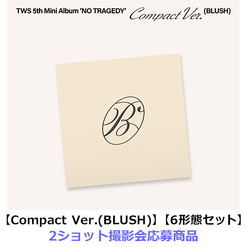 TWS / NO TRAGEDY【Compact Ver.(BLUSH)】【6形態セット】【2ショット撮影会応募商品】【第2回】【CD】