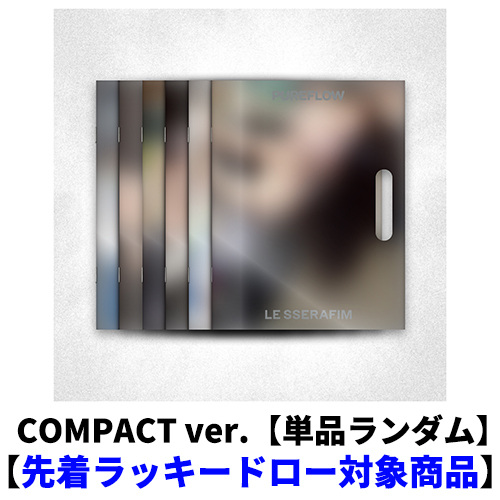 LE SSERAFIM / ‘PUREFLOW’ pt.1(COMPACT ver.)【単品ランダム】【先着ラッキードロー対象商品】【CD】