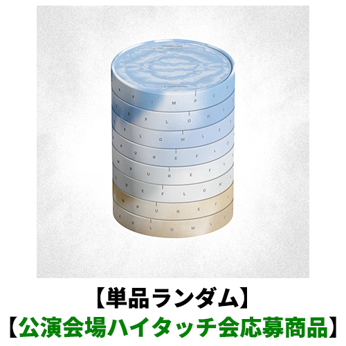 LE SSERAFIM / ‘PUREFLOW’ pt.1【単品ランダム】【公演会場ハイタッチ会応募商品】【CD】