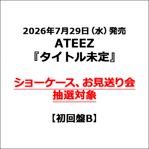 ATEEZ / タイトル未定【初回盤B】【ショーケース、お見送り会抽選対象】【CD MAXI】【+PHOTOBOOK】