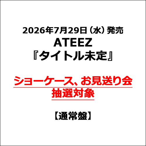 ATEEZ / タイトル未定【通常盤】【ショーケース、お見送り会抽選対象】【CD MAXI】