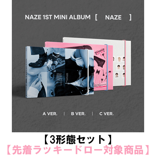 NAZE / NAZE【3形態セット】【先着ラッキードロー対象商品】【CD MAXI】
