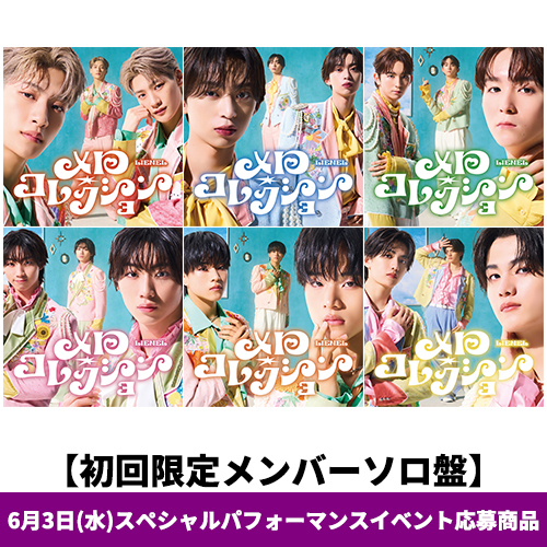 Lienel / メロ・コレクション【初回限定メンバーソロ盤】【6月3日(水)スペシャルパフォーマンスイベント応募商品】【CD MAXI】