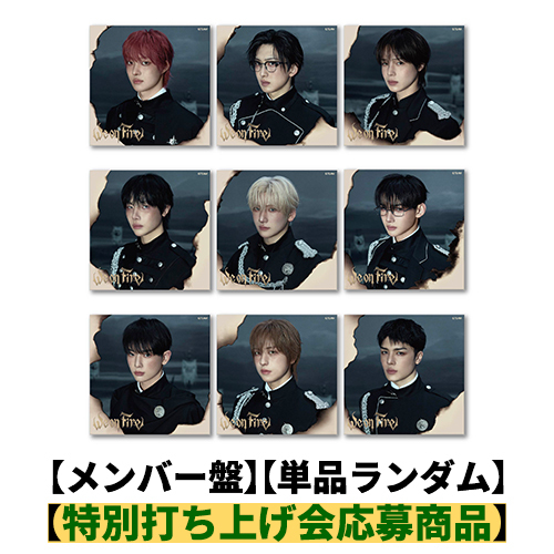 &TEAM / We on Fire【メンバー盤】【単品ランダム】【特別打ち上げ会応募商品】【CD】