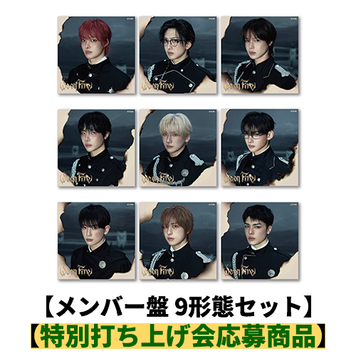 &TEAM / We on Fire【メンバー盤 9形態セット】【特別打ち上げ会応募商品】【CD】