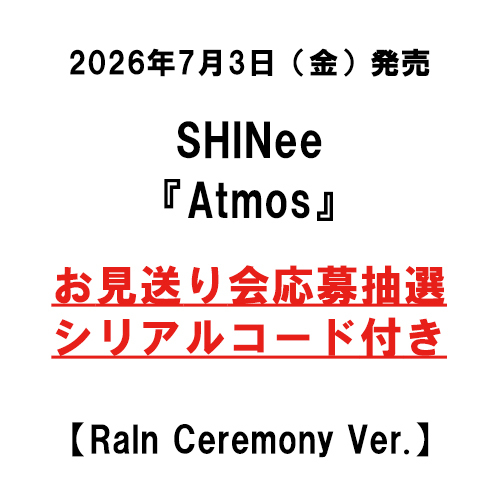SHINee / Atmos【Raln Ceremony Ver.】【お見送り会応募抽選シリアルコード付き】【CD】