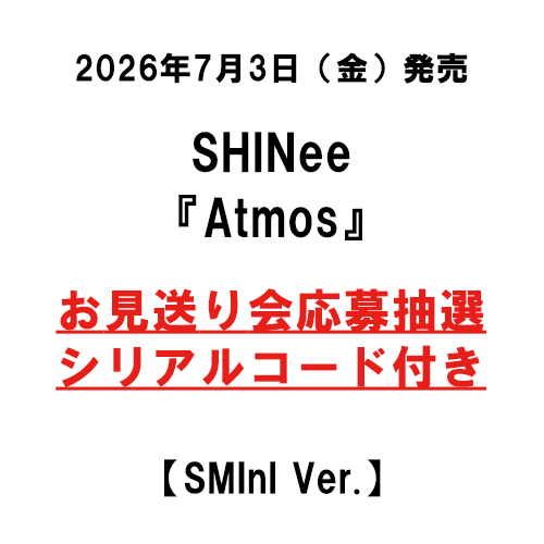 SHINee / Atmos【SMInI Ver.(SMART ALBUM)】【単品ランダム】【お見送り会応募抽選シリアルコード付き】【デジタルコード】