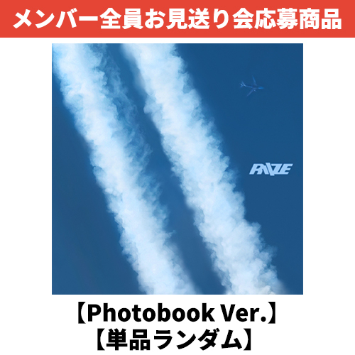 RIIZE / II【Photobook Ver.】【単品ランダム】【メンバー全員お見送り会応募商品】【CD】