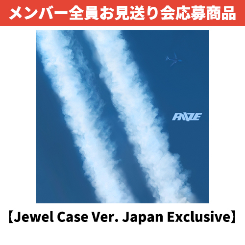 RIIZE / II【Jewel Case Ver. Japan Exclusive】【メンバー全員お見送り会応募商品】【CD】