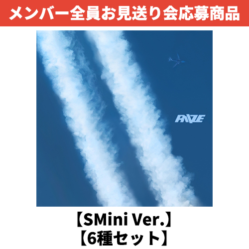 RIIZE / II【SMini Ver.】【6種セット】【メンバー全員お見送り会応募商品】【デジタルコード】
