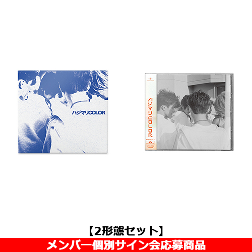 aoen / ハジマリCOLOR【2形態セット】【メンバー個別サイン会応募商品】【CD MAXI】