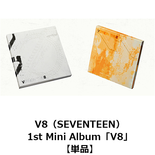 V8（SEVENTEEN） / 1st Mini Album「V8」【単品】【CD】