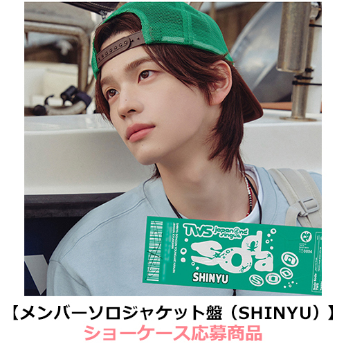 TWS / SODA SODA【メンバーソロジャケット盤（SHINYU）】【ショーケース応募商品】【CD MAXI】