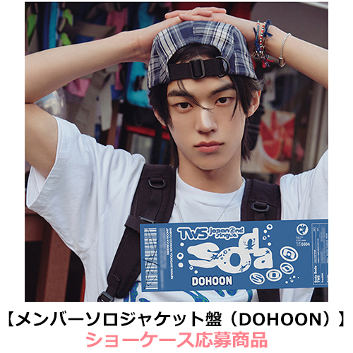 TWS / SODA SODA【メンバーソロジャケット盤（DOHOON）】【ショーケース応募商品】【CD MAXI】