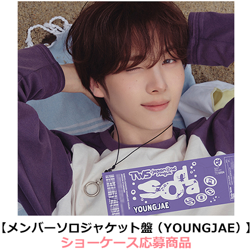 TWS / SODA SODA【メンバーソロジャケット盤（YOUNGJAE）】【ショーケース応募商品】【CD MAXI】