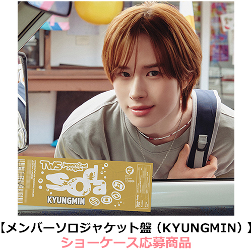 TWS / SODA SODA【メンバーソロジャケット盤（KYUNGMIN）】【ショーケース応募商品】【CD MAXI】