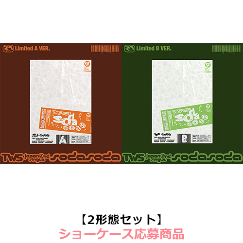 TWS / SODA SODA【2形態セット(初回限定盤A + 初回限定盤B)】【ショーケース応募商品】【CD MAXI】【+フォトブック】