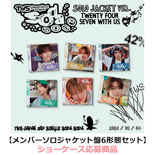 TWS / SODA SODA【メンバーソロジャケット盤6形態セット】【ショーケース応募商品】【CD MAXI】