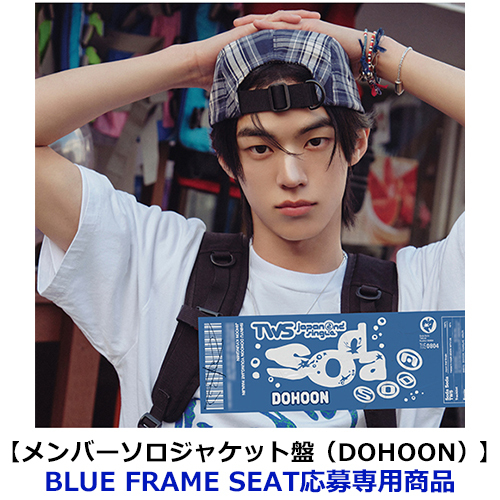 TWS / SODA SODA【メンバーソロジャケット盤（DOHOON）】【BLUE FRAME SEAT応募専用商品】【CD MAXI】