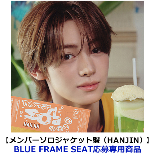 TWS / SODA SODA【メンバーソロジャケット盤（HANJIN）】【BLUE FRAME SEAT応募専用商品】【CD MAXI】