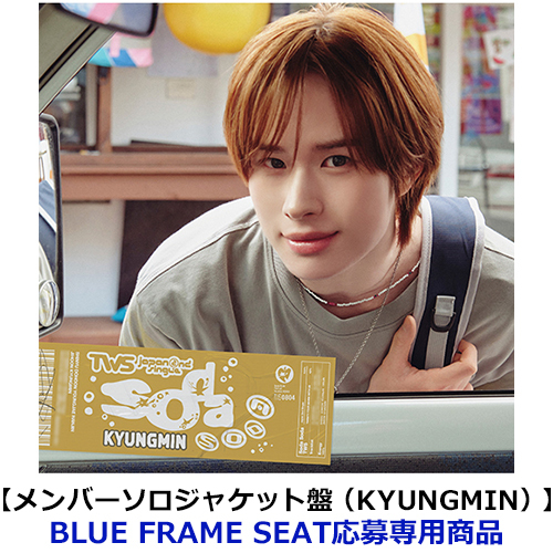 TWS / SODA SODA【メンバーソロジャケット盤（KYUNGMIN）】【BLUE FRAME SEAT応募専用商品】【CD MAXI】