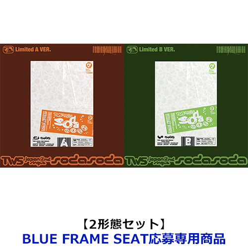 TWS / SODA SODA【2形態セット(初回限定盤A + 初回限定盤B)】【BLUE FRAME SEAT応募専用商品】【CD MAXI】【+フォトブック】