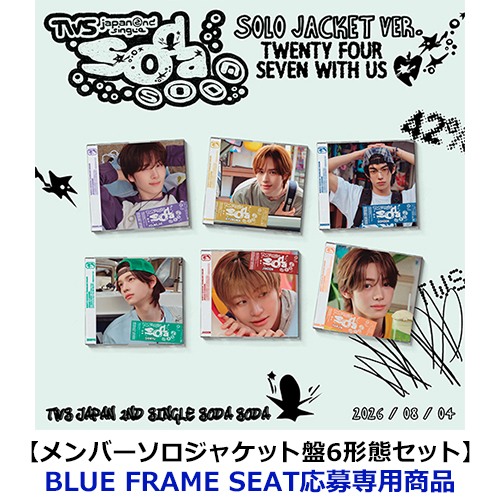TWS / SODA SODA【メンバーソロジャケット盤6形態セット】【BLUE FRAME SEAT応募専用商品】【CD MAXI】