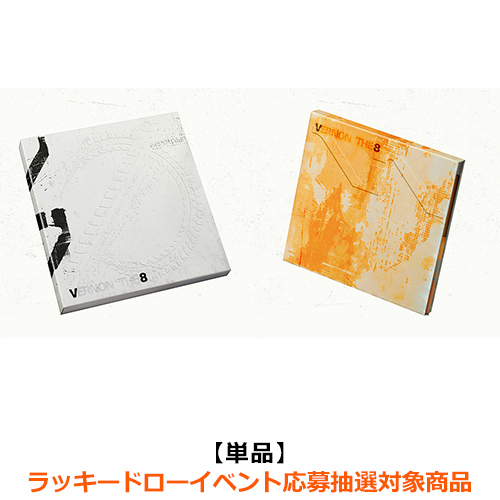 V8（SEVENTEEN） / 1st Mini Album「V8」【単品】【ラッキードローイベント応募抽選対象商品】【CD】