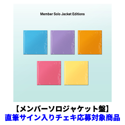 ILLIT / I Got Your Back【メンバーソロジャケット盤】【直筆サイン入りチェキ応募対象商品】【CD MAXI】