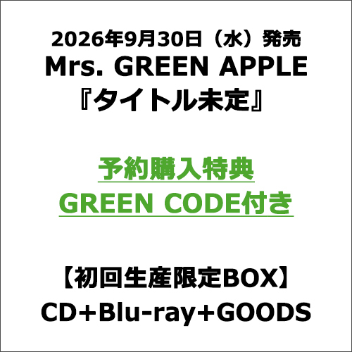 Mrs. GREEN APPLE / タイトル未定【初回生産限定BOX】【予約購入特典GREEN CODE付き】【CD】【+Blu-ray】【+GOODS】