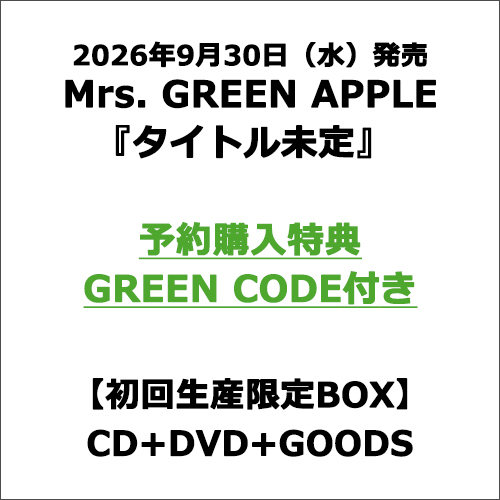 Mrs. GREEN APPLE / タイトル未定【初回生産限定BOX】【予約購入特典GREEN CODE付き】【CD】【+DVD】【+GOODS】