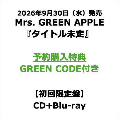 Mrs. GREEN APPLE / タイトル未定【初回限定盤】【予約購入特典GREEN CODE付き】【CD】【+Blu-ray】