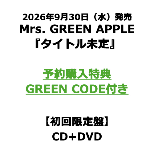 Mrs. GREEN APPLE / タイトル未定【初回限定盤】【予約購入特典GREEN CODE付き】【CD】【+DVD】