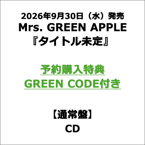 Mrs. GREEN APPLE / タイトル未定【通常盤】【予約購入特典GREEN CODE付き】【CD】