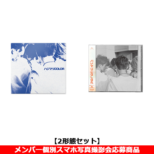 aoen / ハジマリCOLOR【2形態セット】【メンバー個別スマホ写真撮影会応募商品】【CD MAXI】