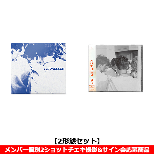 aoen / ハジマリCOLOR【2形態セット】【メンバー個別2ショットチェキ撮影&サイン会応募商品】【CD MAXI】