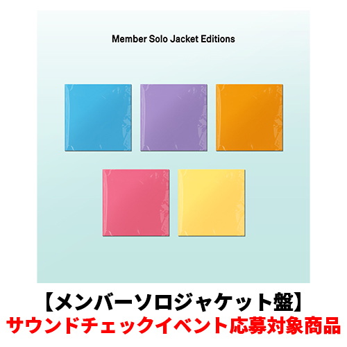 ILLIT / I Got Your Back【メンバーソロジャケット盤】【サウンドチェックイベント応募対象商品】【CD MAXI】