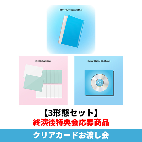 ILLIT / I Got Your Back【3形態セット】【終演後特典会応募商品】【クリアカードお渡し会】【CD MAXI】