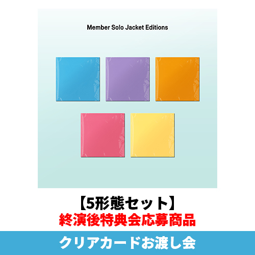 ILLIT / I Got Your Back【5形態セット】【終演後特典会応募商品】【クリアカードお渡し会】【CD MAXI】