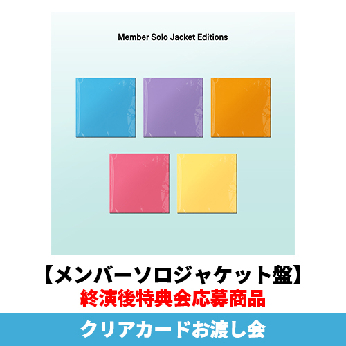 ILLIT / I Got Your Back【メンバーソロジャケット盤】【終演後特典会応募商品】【クリアカードお渡し会】【CD MAXI】