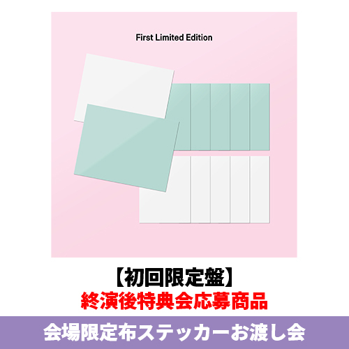 ILLIT / I Got Your Back【初回限定盤】【終演後特典会応募商品】【会場限定布ステッカーお渡し会】【CD MAXI】