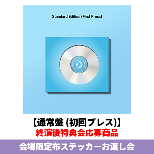 ILLIT / I Got Your Back【通常盤 (初回プレス)】【終演後特典会応募商品】【会場限定布ステッカーお渡し会】【CD MAXI】