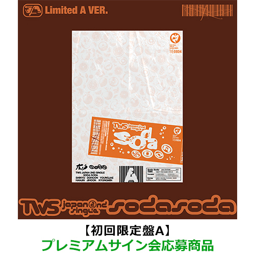TWS / SODA SODA【初回限定盤A】【プレミアムサイン会応募商品】【CD MAXI】【+フォトブック】