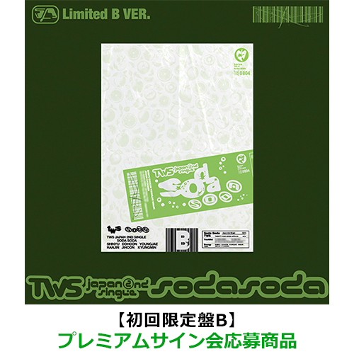 TWS / SODA SODA【初回限定盤B】【プレミアムサイン会応募商品】【CD MAXI】【+フォトブック】
