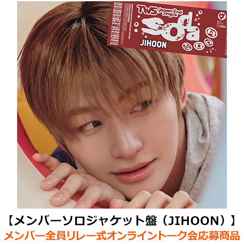 TWS / SODA SODA【メンバーソロジャケット盤（JIHOON）】【メンバー全員リレー式オンライントーク会応募商品】【CD MAXI】