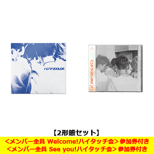 aoen / ハジマリCOLOR【2形態セット】【メンバー全員ハイタッチ会参加券付き】【CD MAXI】