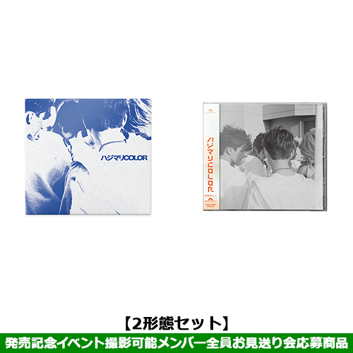 aoen / ハジマリCOLOR【2形態セット】【発売記念イベント撮影可能メンバー全員お見送り会応募商品】【CD MAXI】